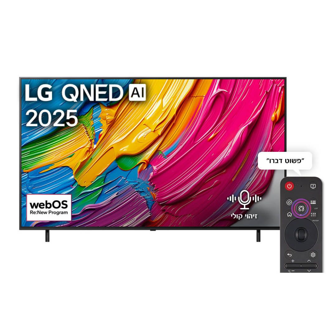 טלוויזיה חכמה LG QNED AI