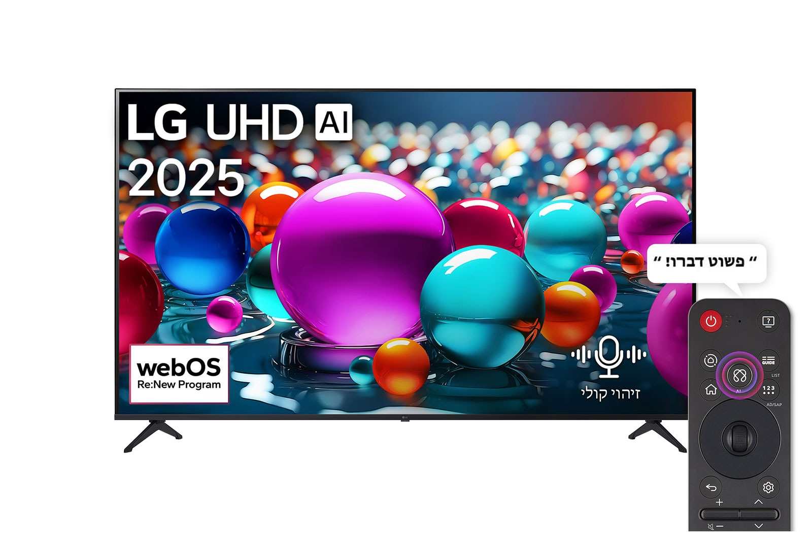 טלוויזיה חכמה 50 אינץ' LG UHD AI 4K דגם: 50UA85006LA